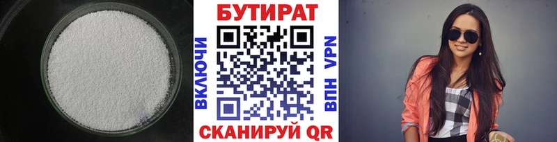 Бутират оксана  хочу   Узловая 