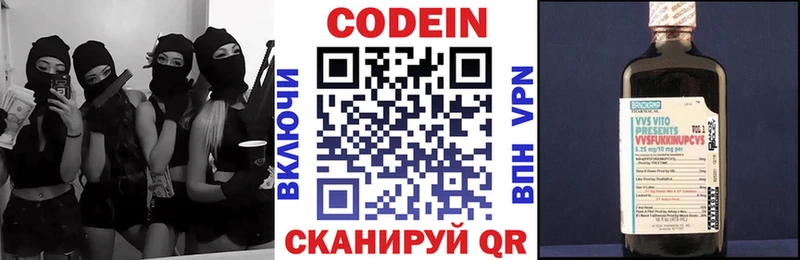 Кодеиновый сироп Lean Purple Drank  Узловая 