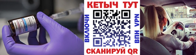 Кетамин ketamine  МЕГА ONION  Узловая  купить  