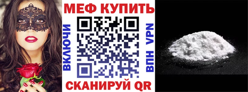 где можно купить мега как зайти Меф мяу мяу Узловая