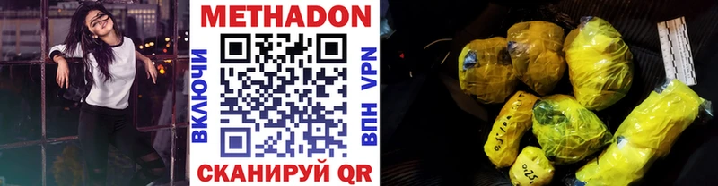 МЕТАДОН methadone  магазин продажи наркотиков  Узловая 